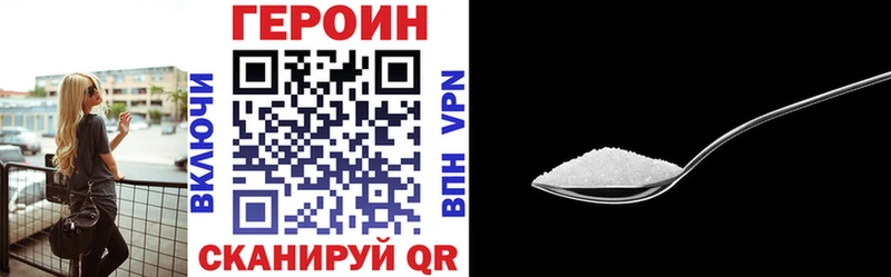 Героин VHQ  купить   Северобайкальск 